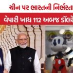 India China Trade Deficit