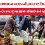 Indore Water Contamination Deaths