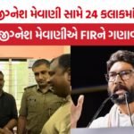 Jignesh Mevani FIR