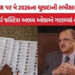 Justice Abhay Oka