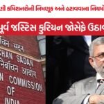 Justice Kurian Joseph