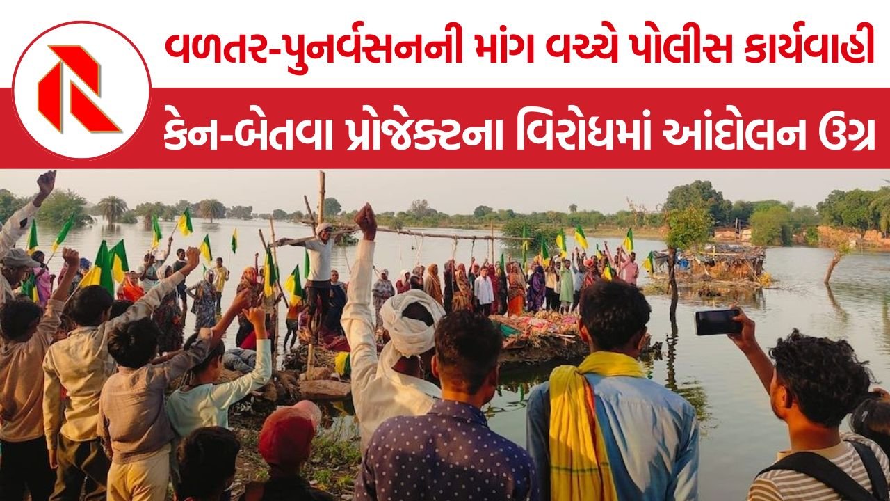 Ken Betwa Project Protest: 19 દિવસથી ‘ચિતા આંદોલન’ છતાં ઉકેલ નહીં, પન્નામાં અમિત ભટનાગર સહિત અનેકની ધરપકડ