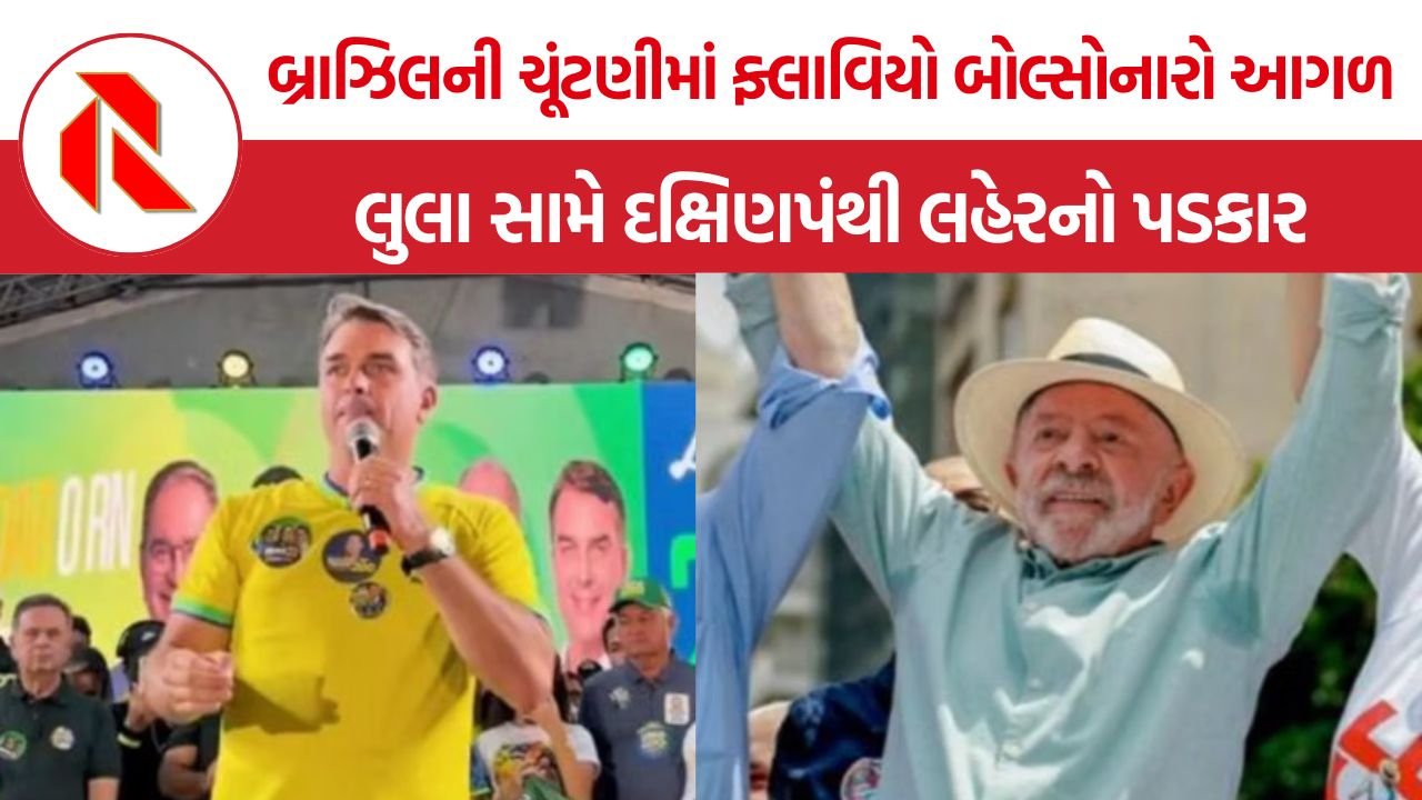Latin America Political Shift: લેટિન અમેરિકામાં દક્ષિણપંથનો ઉદય, દાયકાઓ જૂની ક્રાંતિકારી રાજનીતિ સામે નવા પડકારો