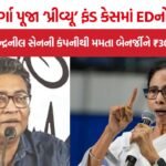 Mamata Banerjee ED Case