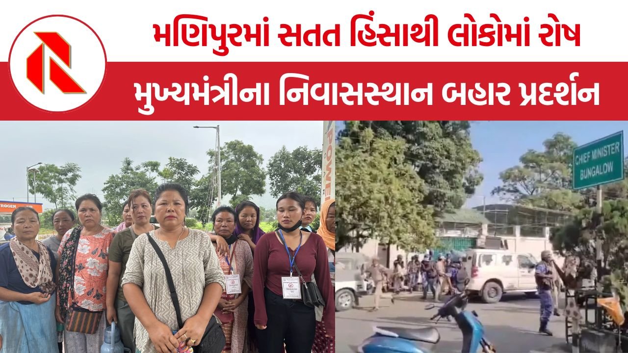 Manipur Violence: મણિપુરમાં ફરી હિંસા ભડકી, ત્રણ લોકોની હત્યા બાદ મુખ્યમંત્રીના ઘર બહાર મૃતદેહો મૂકીને વિરોધ