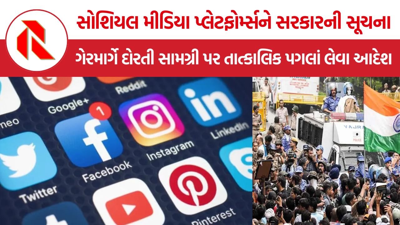 MeitY Social Media Advisory: CJPના પ્રદર્શન પહેલાં સોશિયલ મીડિયા પર સરકારની કડક સૂચના, વાંધાજનક પોસ્ટ્સ સામે થશે કાર્યવાહી