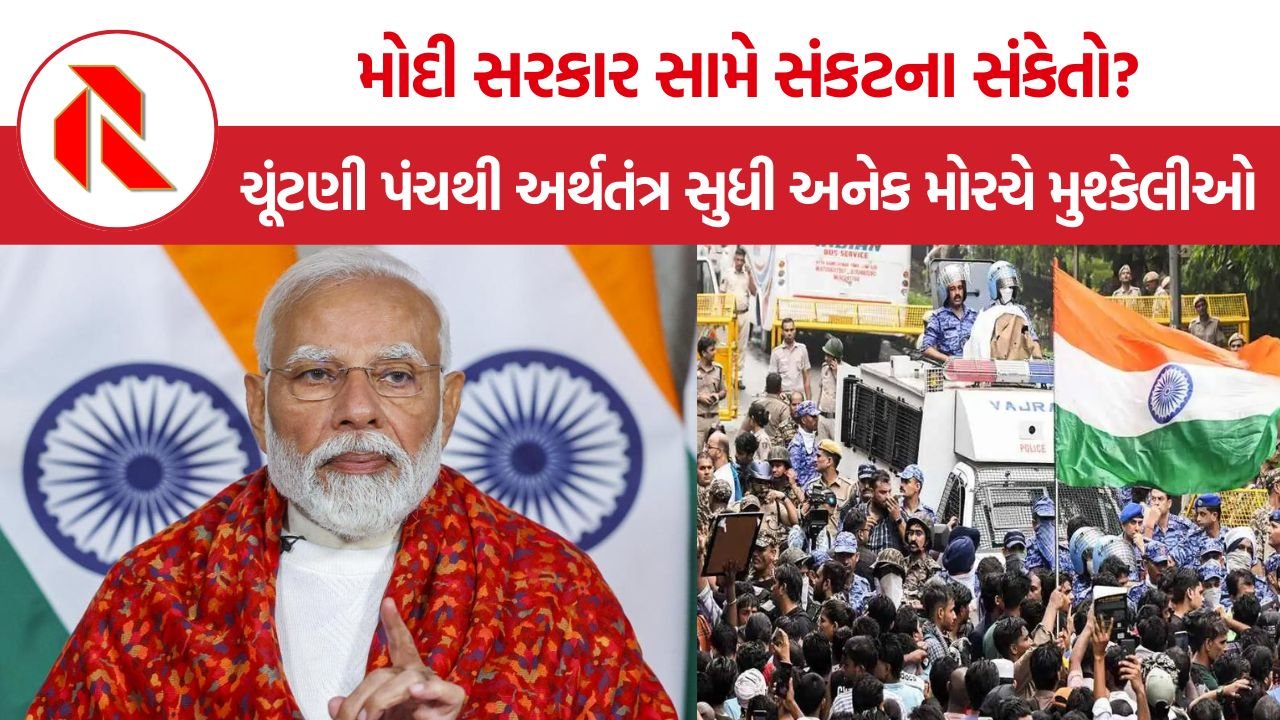 Modi Government Challenges: મોદીના સત્તાનાં 25 વર્ષ પૂર્ણ, સામે ઊભા થયા 12 મોટા પડકારો