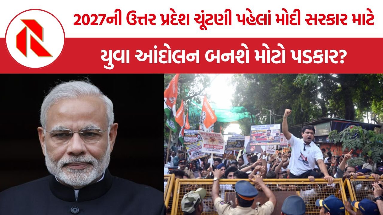 Modi Government Youth Protest: મોદી કોંગ્રેસના વિરોધનો સામનો કરી શકે છે, પરંતુ યુવાનોનું આંદોલન સરકાર માટે મોટો પડકાર બની શકે છે