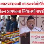 Mohan Bhagwat