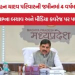 Mohan Yadav Land Deals