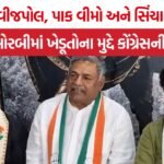 Morbi Kisan Aakrosh Mahasabha