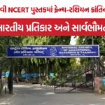 NCERT History Curriculum Changes