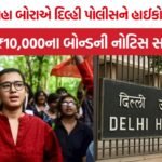 Neha Bora Police Peace Bond Notice