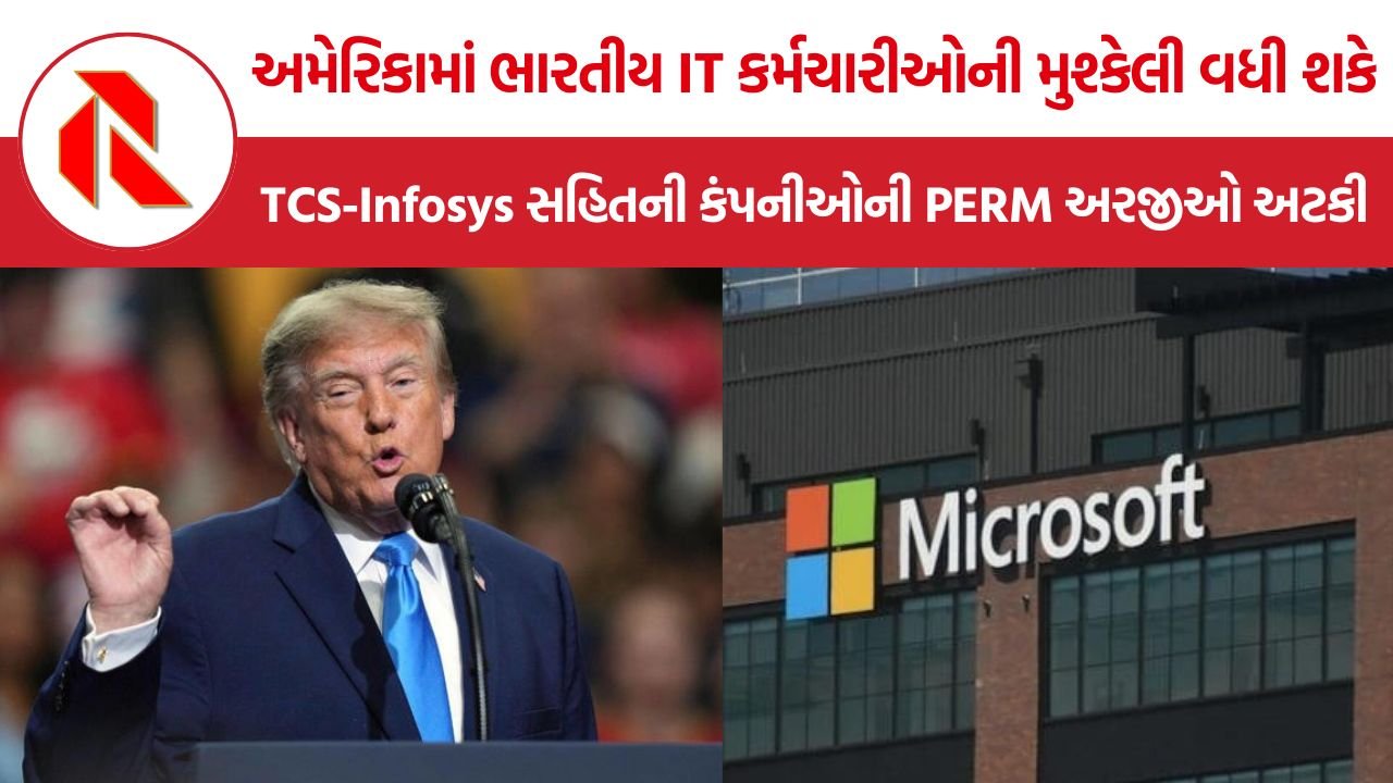 PERM Green Card Suspension: અમેરિકામાં ટ્રમ્પ સરકારનો મોટો નિર્ણય, Infosys-TCS સહિત 8 IT કંપનીઓની ગ્રીન કાર્ડ પ્રક્રિયા સસ્પેન્ડ