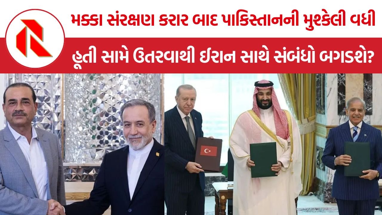 Pakistan Houthi Conflict: પાકિસ્તાન માટે હૂતી સામે યુદ્ધ કેમ મુશ્કેલ? સઉદી અરેબિયા અને ઈરાન વચ્ચે ફસાયું ઇસ્લામાબાદ