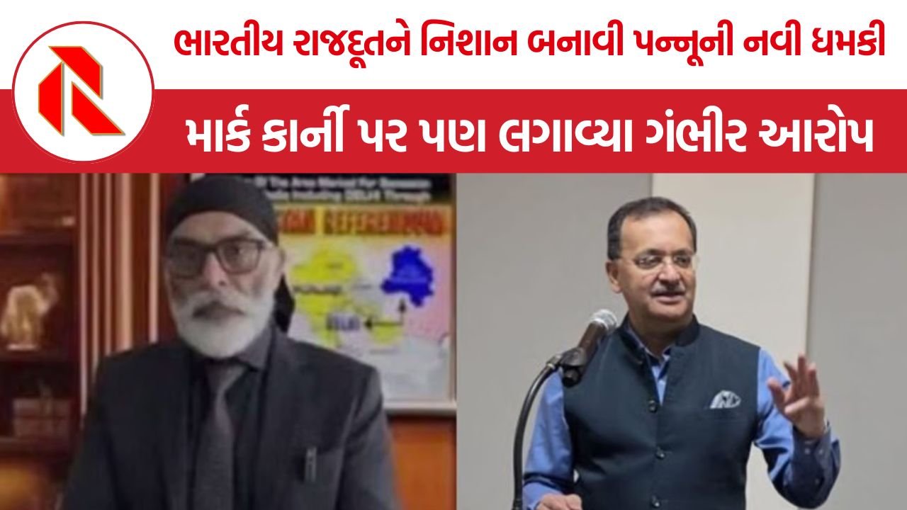 Pannun on Dinesh Patnaik: પન્નૂએ ભારતીય ઉચ્ચાયુક્ત દિનેશ પટનાયક સામે જાહેર કરી $25,000ની ઇનામની જાહેરાત, ખાલિસ્તાન મુદ્દે આપ્યો પડકાર