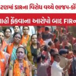 Patan BJP Congress Clash