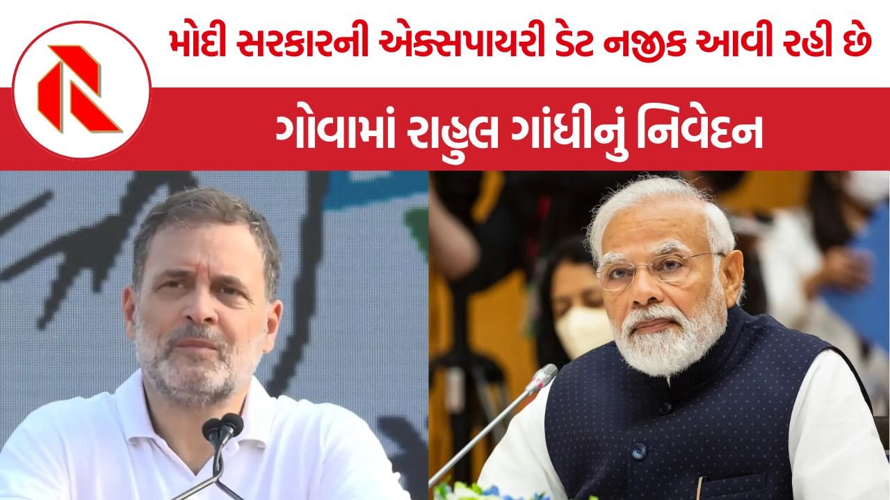 Rahul Gandhi: ‘મતચોરીનું આયોજન મોદી કરે છે, અમિત શાહ સંચાલન કરે છે’, રાહુલ ગાંધીનો ગંભીર આરોપ