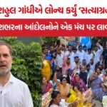 Rahul Gandhi Satyagraha Platform