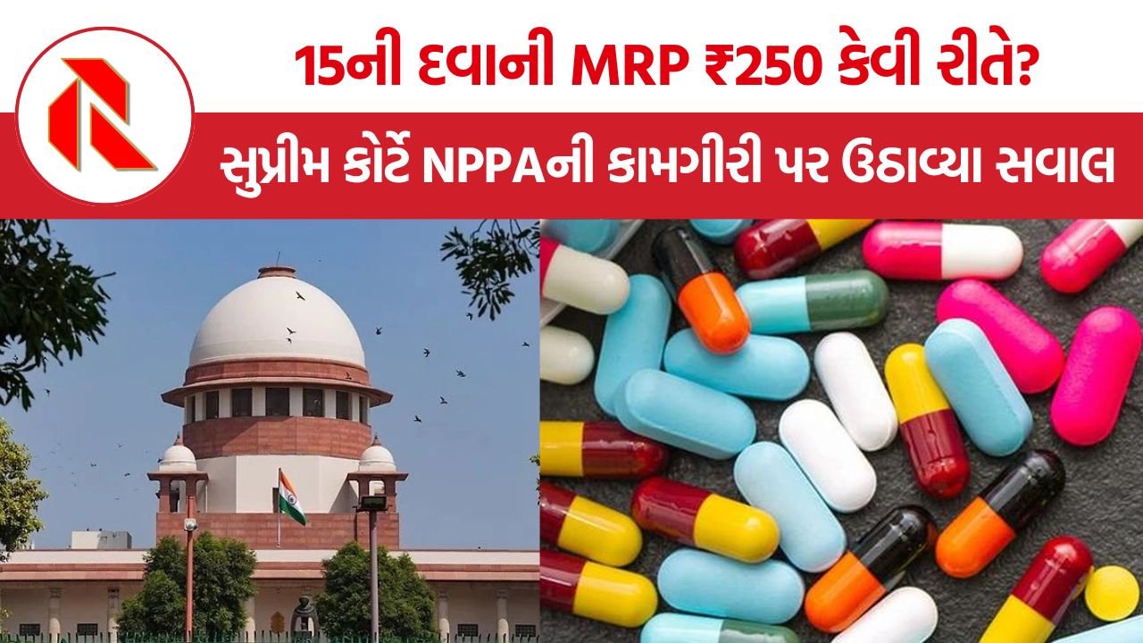 SC on Medicine Prices Regulation: દવાઓના ભાવમાં 400% સુધીનો તફાવત કેમ? સુપ્રીમ કોર્ટની કેન્દ્ર સરકારને ફટકાર, NPPAની કામગીરી પર સવાલ
