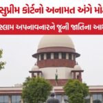 SC on Reservation