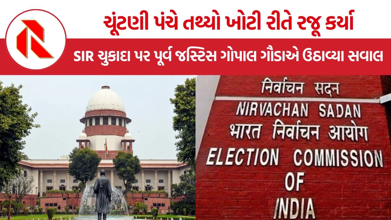 SIR Controversy Supreme Court: SIR મુદ્દે ન્યાયતંત્રમાં મતભેદ, જસ્ટિસ ભુઇયાનના સમર્થનમાં અભય ઓકા તો ચૂંટણી પંચના પક્ષમાં 42 પૂર્વ ન્યાયાધીશો