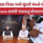 SIR Form 6 Controversy