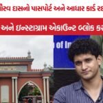Saurav Das Citizenship Case