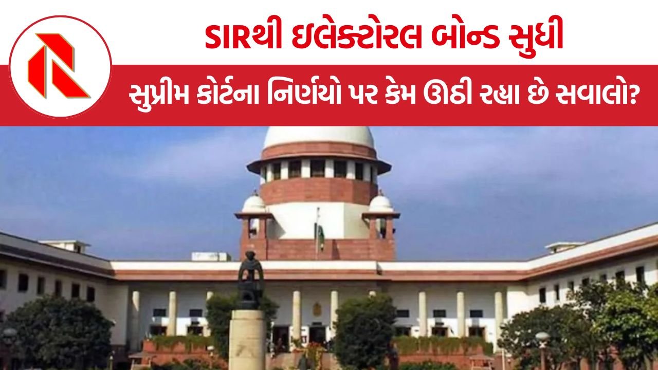 Supreme Court Decisions: સુપ્રીમ કોર્ટના નિર્ણયો ઈશ્વરીય વાણી નથી, તંદુરસ્ત ટીકા લોકશાહીનો અધિકાર