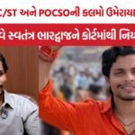 Swatantra Bhardwaj Bail