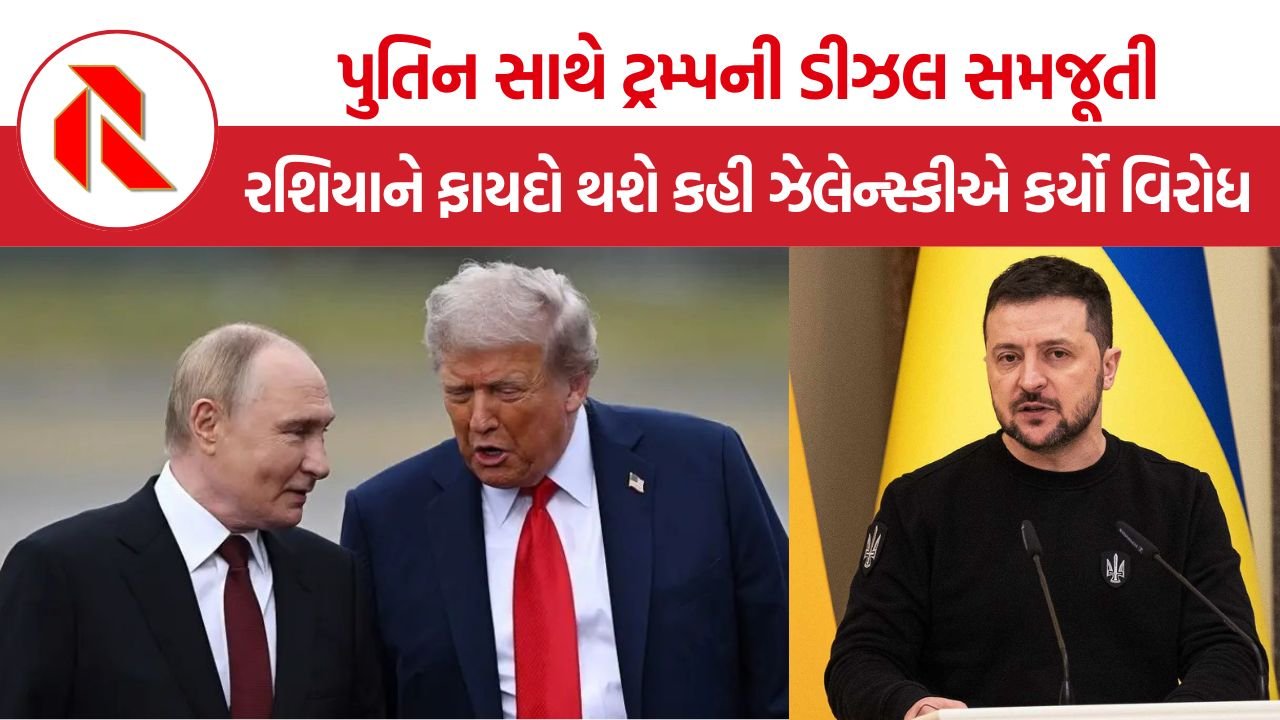 Trump Russia Diesel Deal: રશિયા પર પ્રતિબંધોની વાત કરનાર ટ્રમ્પ હવે ડીઝલ ખરીદશે? અમેરિકાની નીતિ પર સવાલ