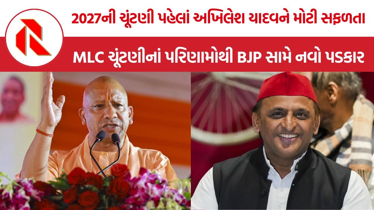 UP MLC Election: ઉત્તર પ્રદેશ MLC ચૂંટણીમાં BJPને મોટો ઝટકો, વારાણસી અને લખનઉમાં સપાનો વિજય