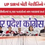UP SIR Controversy