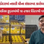 Vadodara Fake Ghee Case